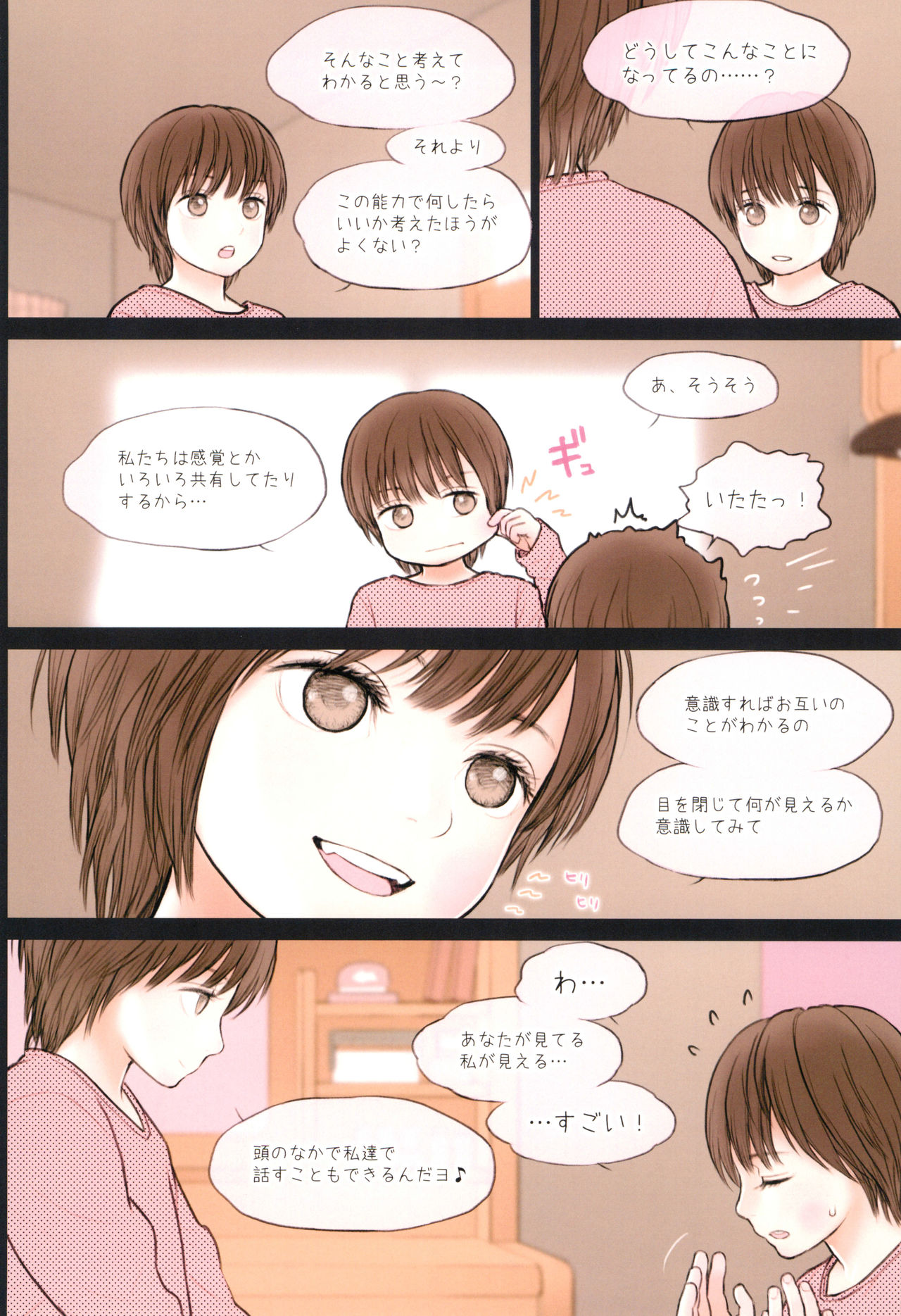 Fondle Lollipop page 12 full