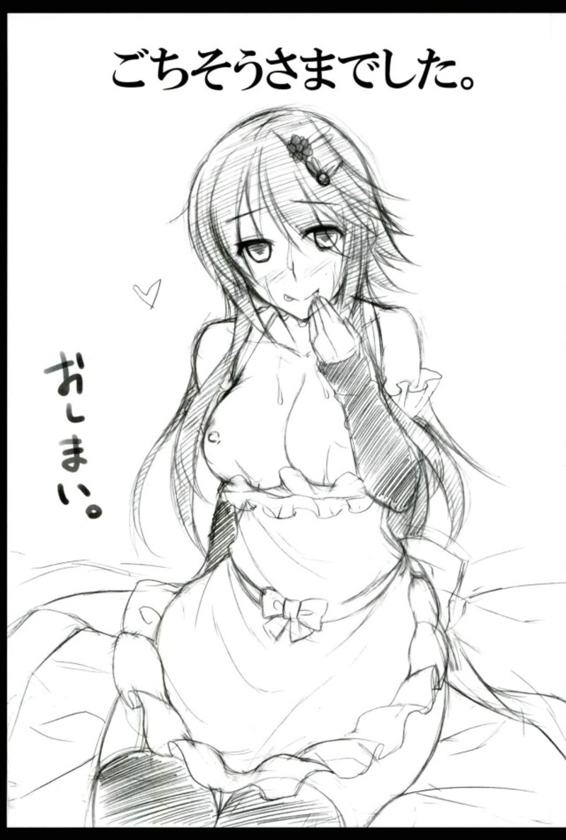 Hana to Inazuma page 12 full