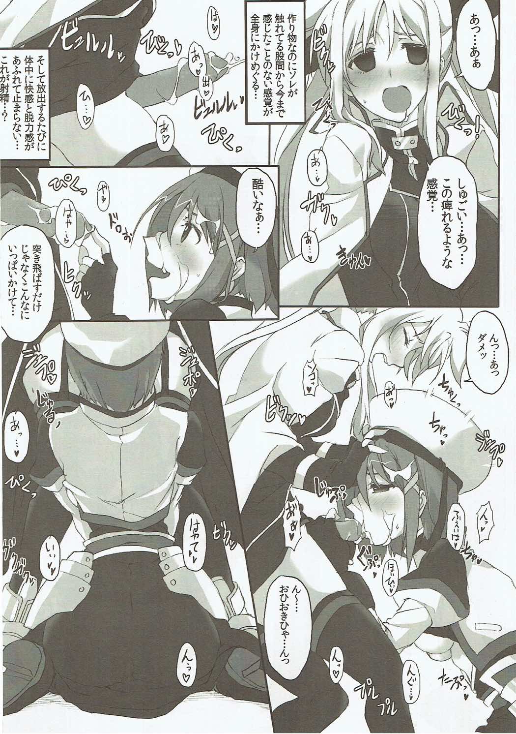 H o Shitara Dereru Heya ni Haittara page 11 full