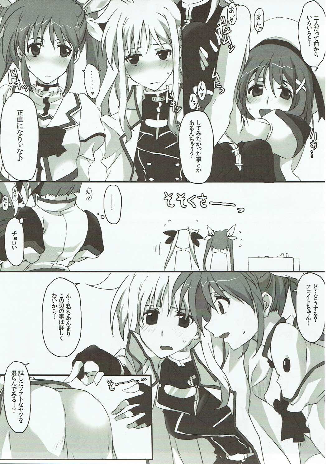 H o Shitara Dereru Heya ni Haittara page 6 full