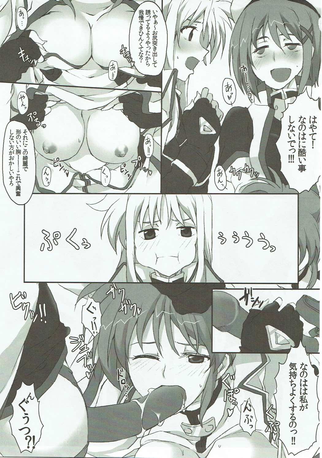 H o Shitara Dereru Heya ni Haittara page 8 full