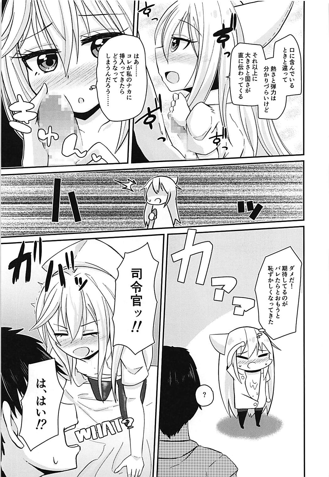 Nurse Kikuzuki "ni" Namerare nagara page 10 full