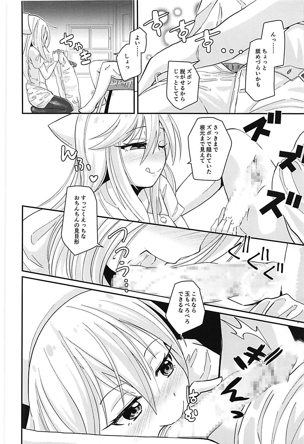 Nurse Kikuzuki "ni" Namerare nagara page 5 full