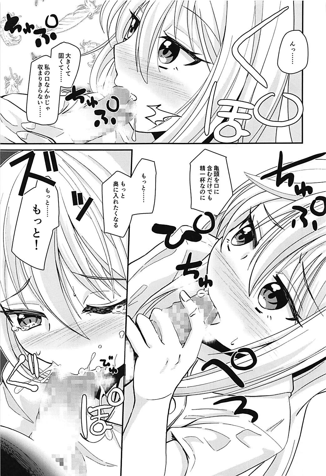 Nurse Kikuzuki "ni" Namerare nagara page 6 full