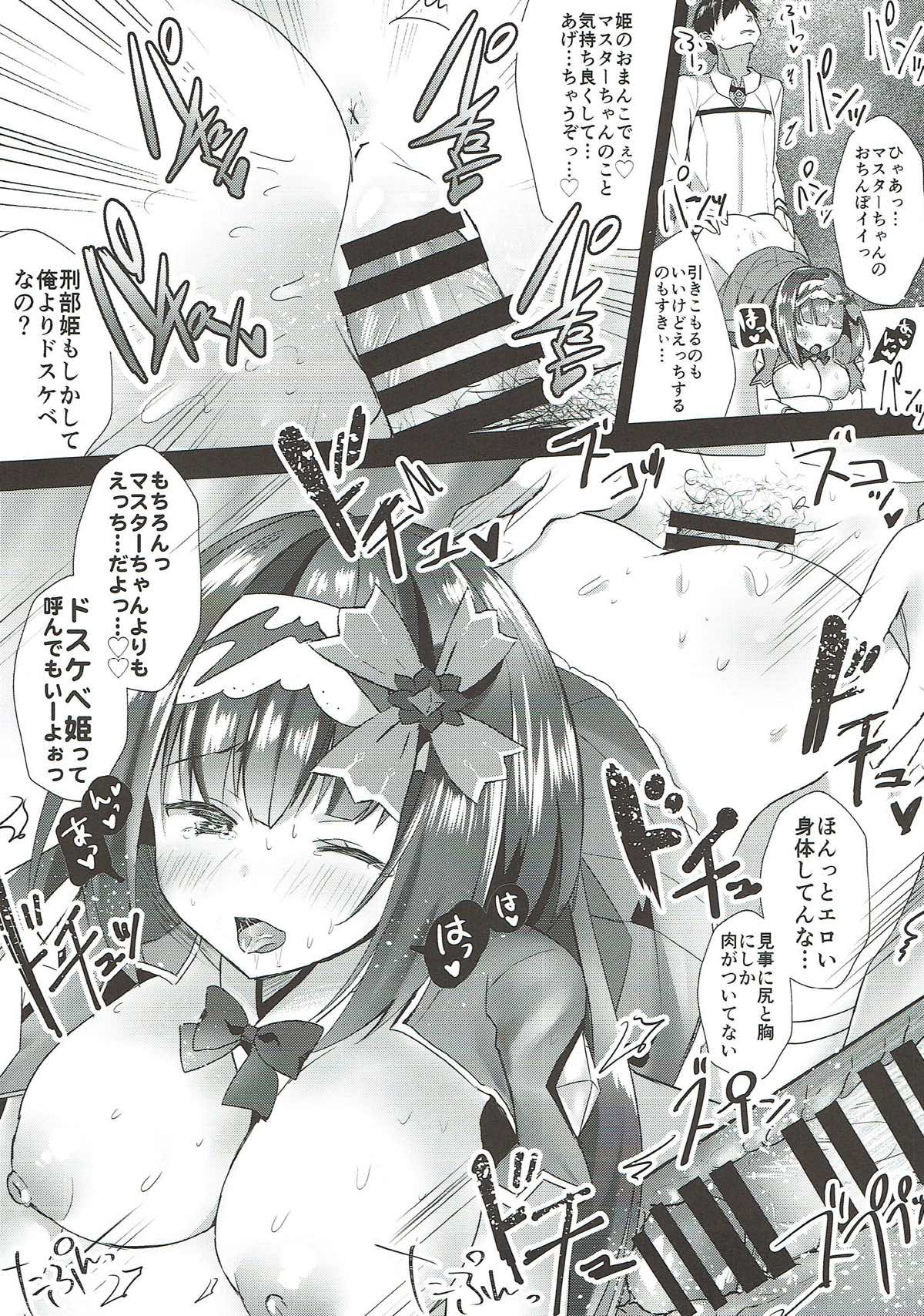 Osakabehime no Ecchi na Namahaishin page 11 full