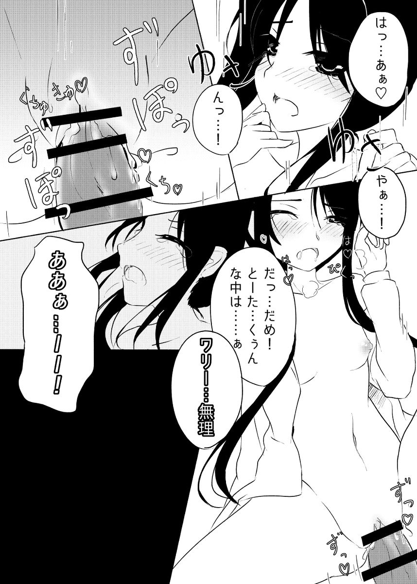 Sabori page 5 full