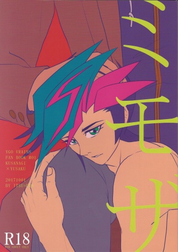 (Link☆Duelmaker) [ITSU=URA YOUSOUTEN (ITSU=URA)] Mimosa (Yu-Gi-Oh! VRAINS) cover