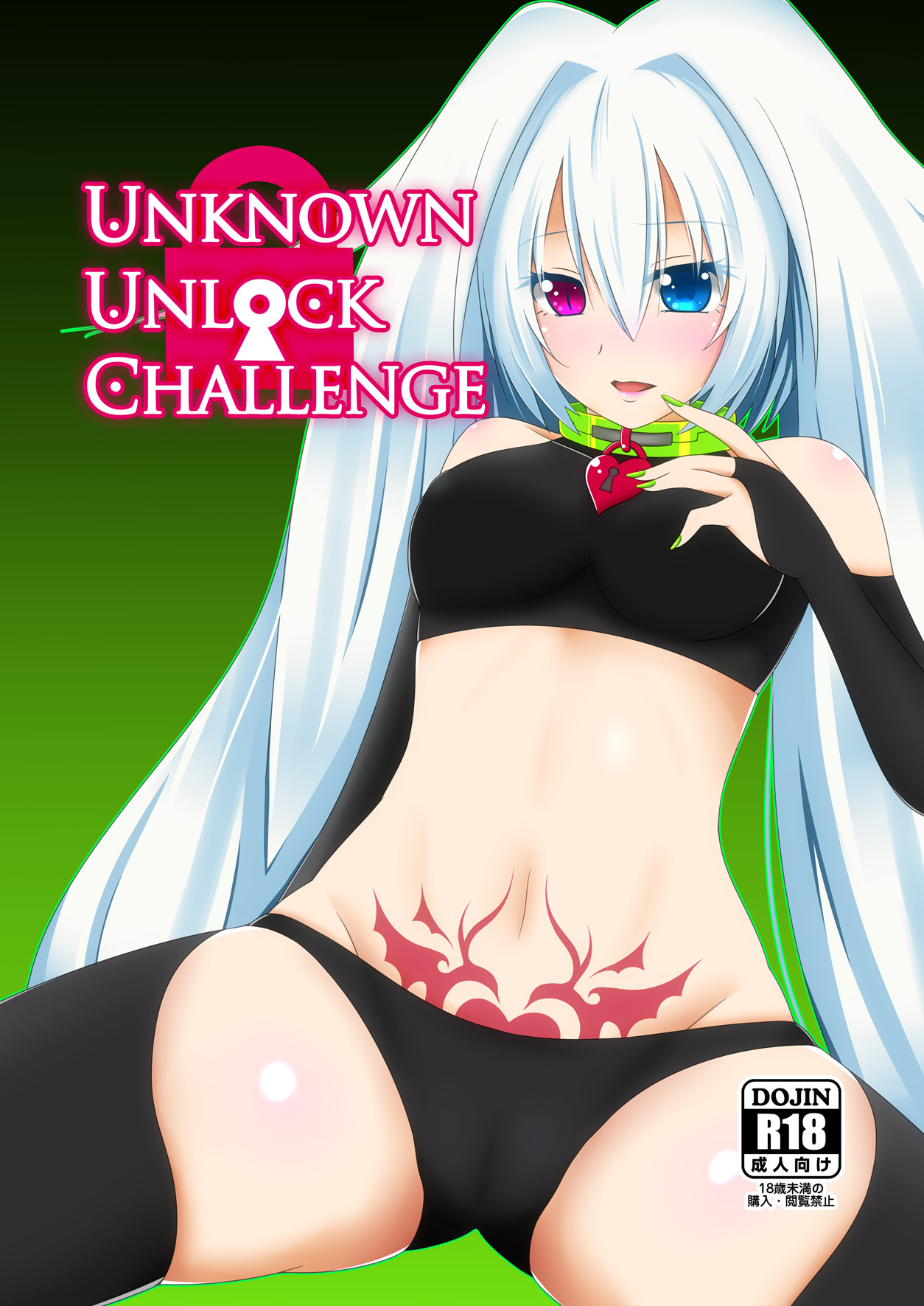 UnknownUnlockChallenge page 1 full