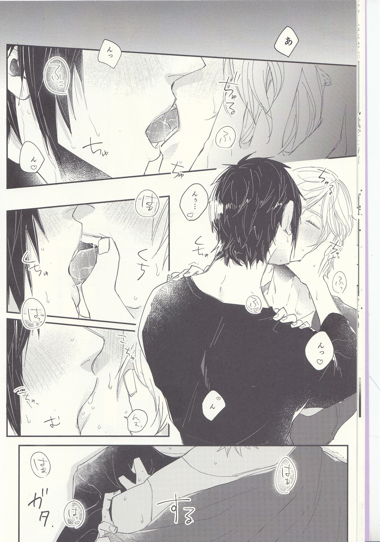 Soujuku Shounen page 11 full