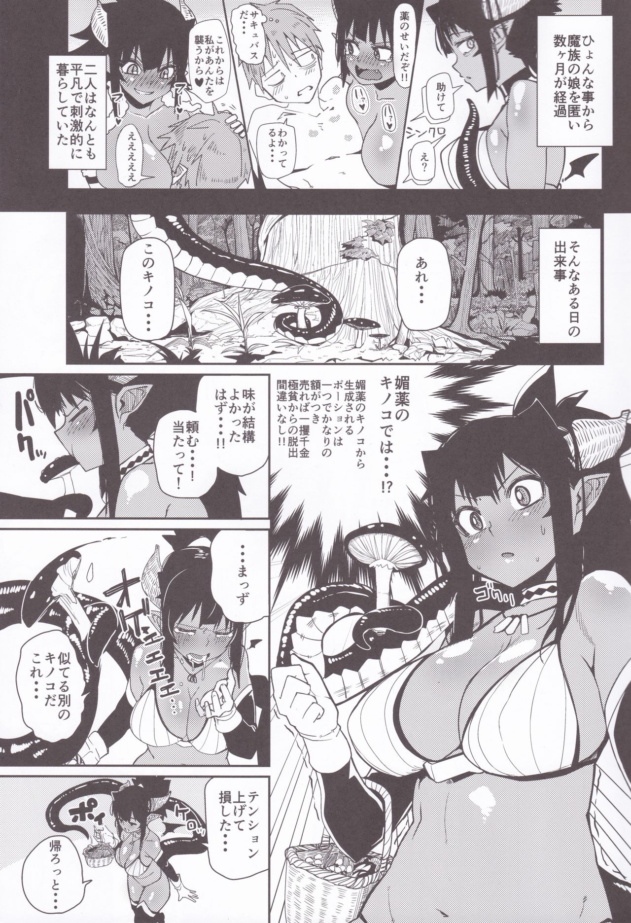 Different World Girl 2 page 2 full