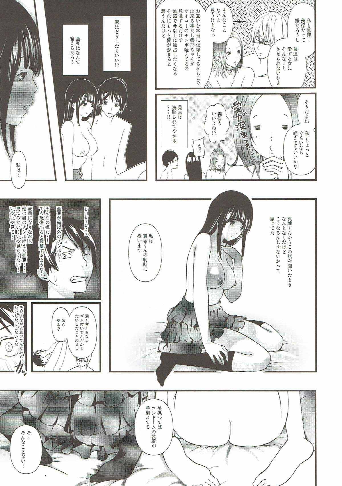 FUCK!SWAP!JUMP!2 page 5 full