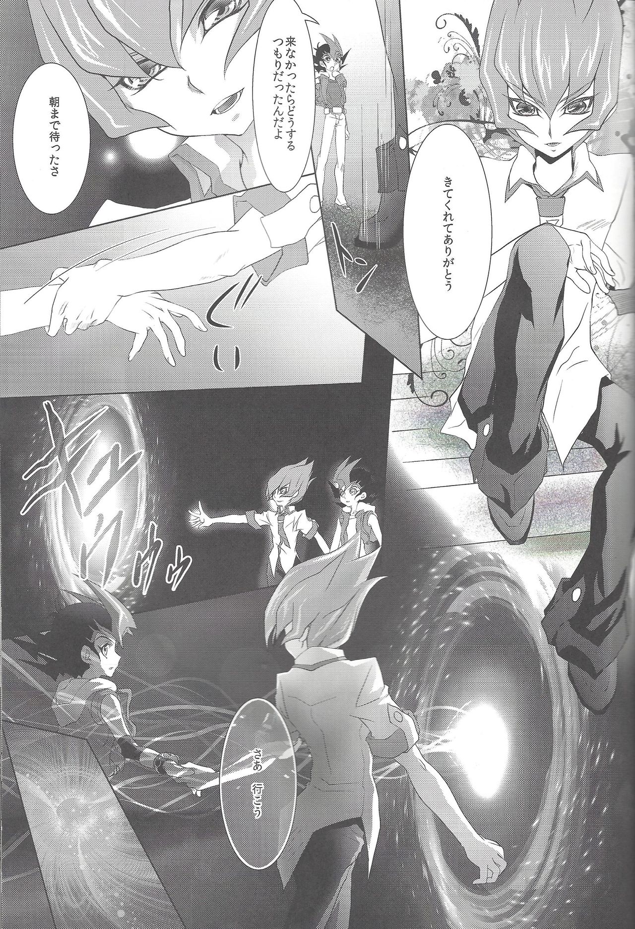 Never More page 12 full