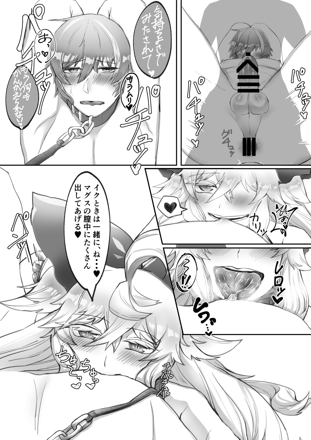 C93新刊委託開始致しました page 11 full