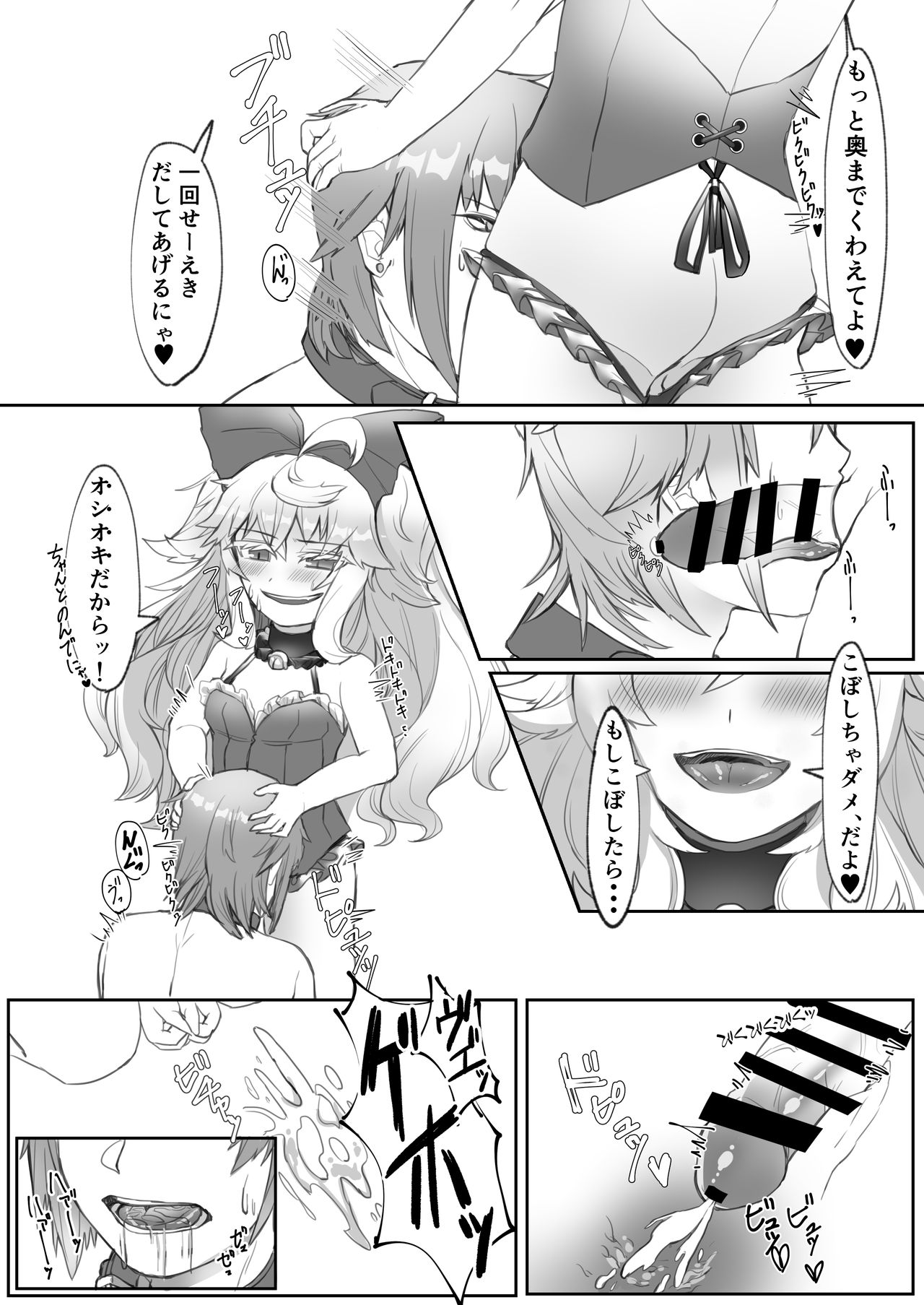 C93新刊委託開始致しました page 5 full