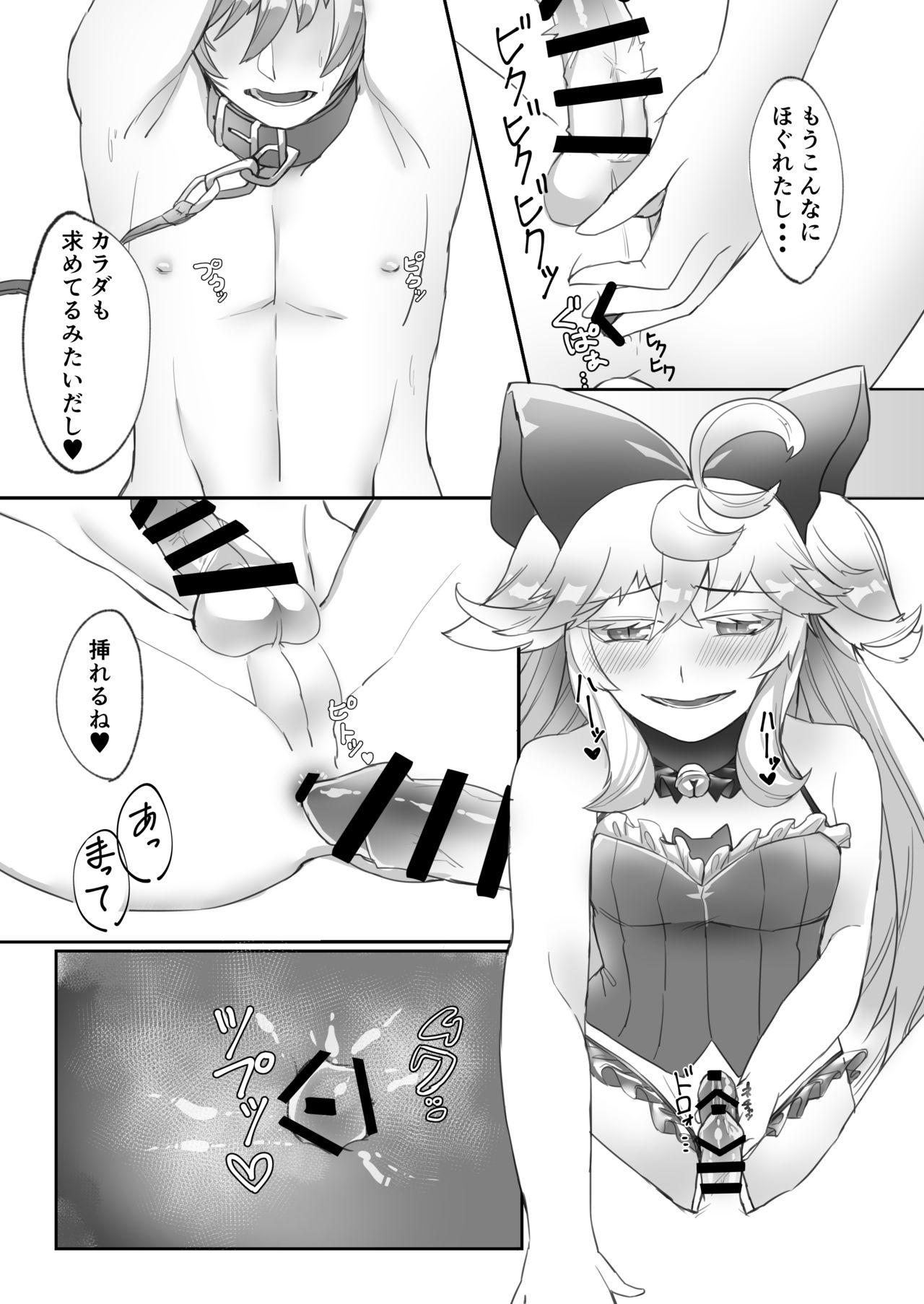C93新刊委託開始致しました page 9 full