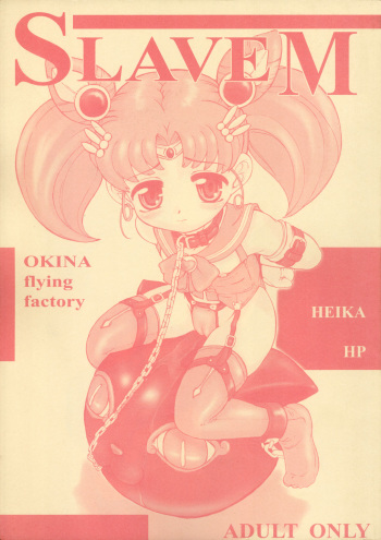 (C67) [Okina Flying Factory, HEIKA HP (OKINA, HEIKA)] SLAVE M (Bishoujo Senshi Sailor Moon) cover
