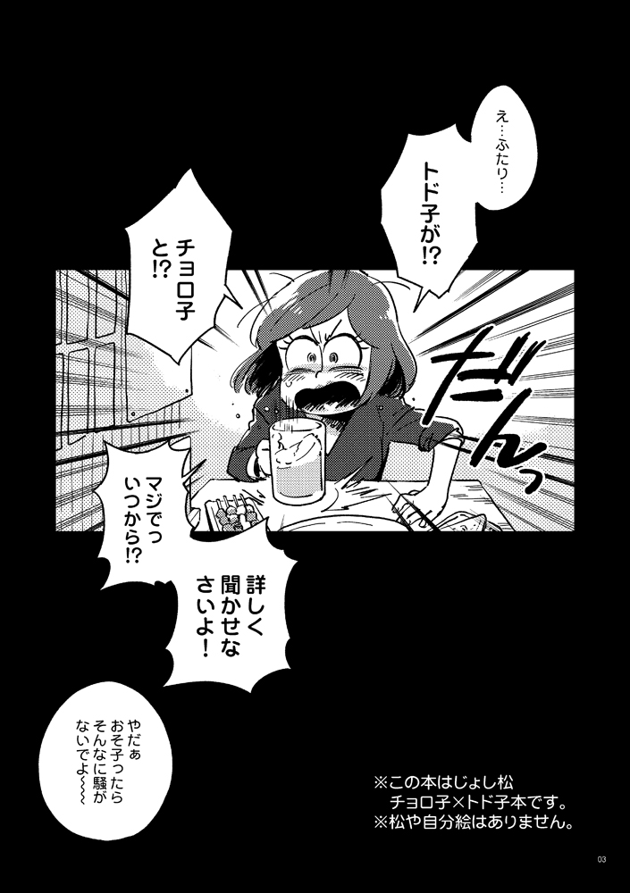 Kyouhansha no Kaerimichi page 3 full