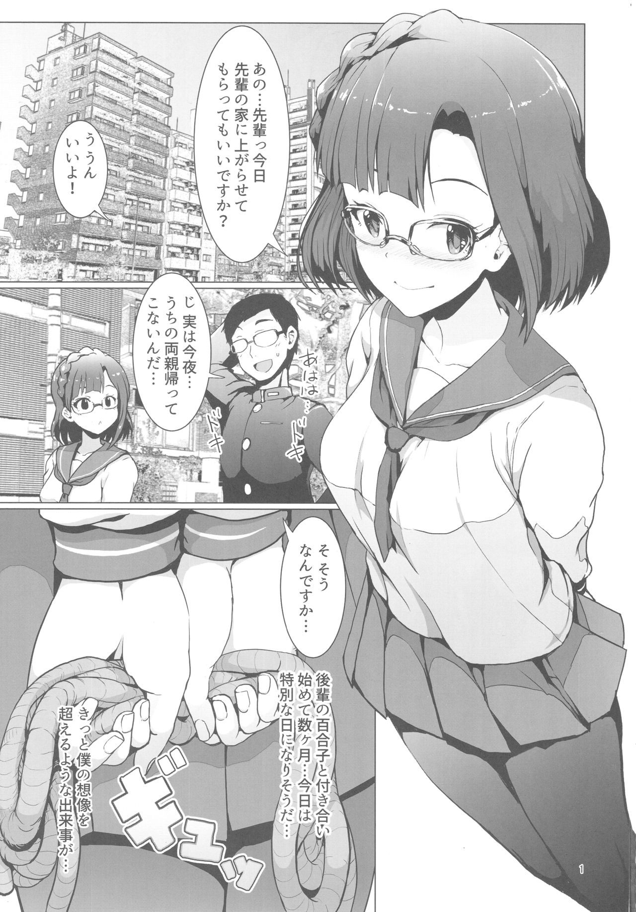 Mousougata Paradigm Shift page 2 full