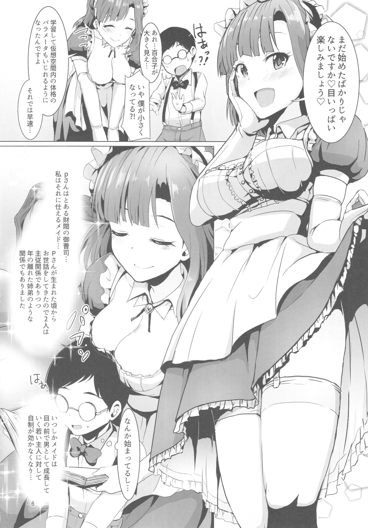 Mousougata Paradigm Shift page 7 full