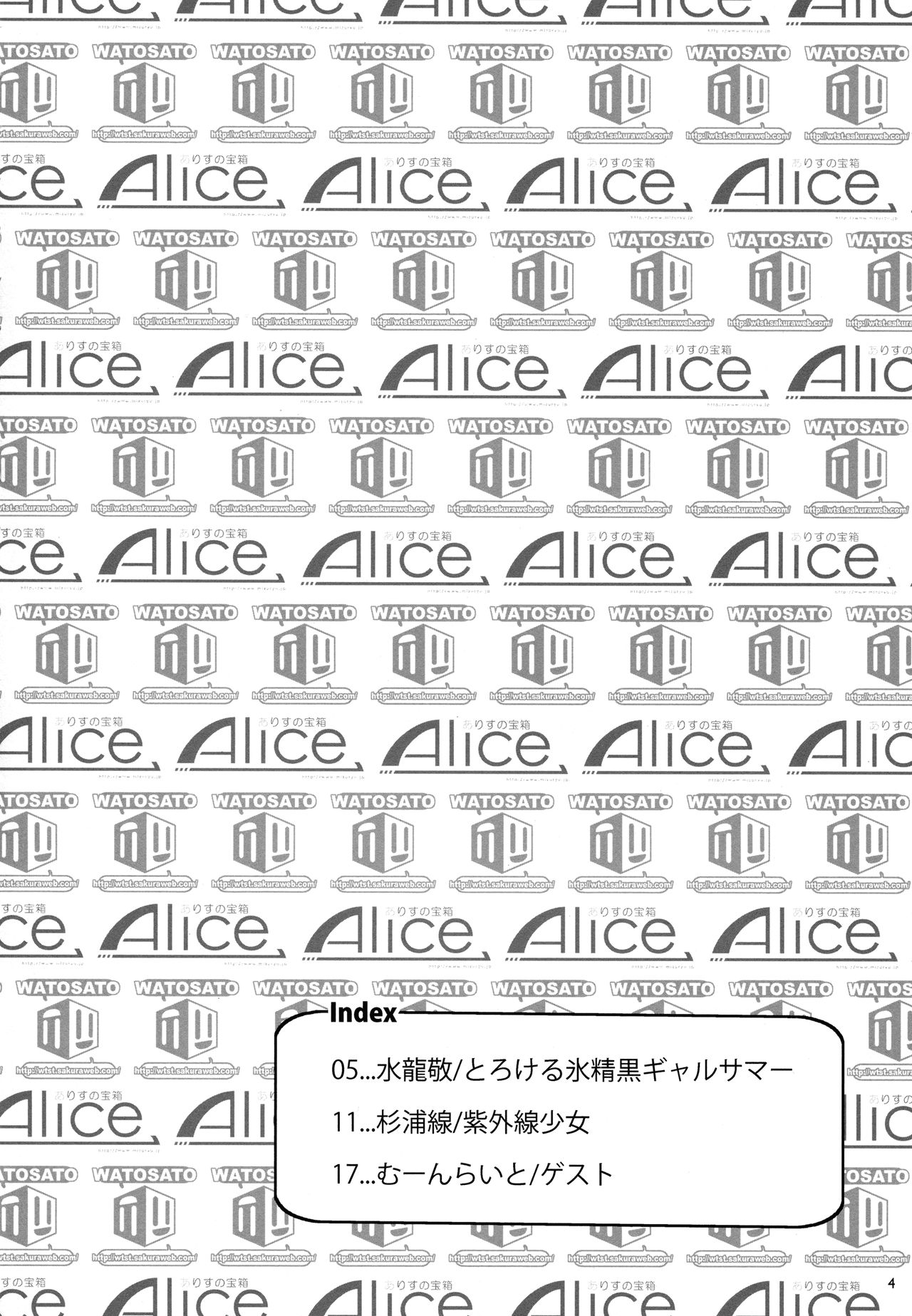 Kuro Gal Gensoukyou Marukyuu! page 3 full