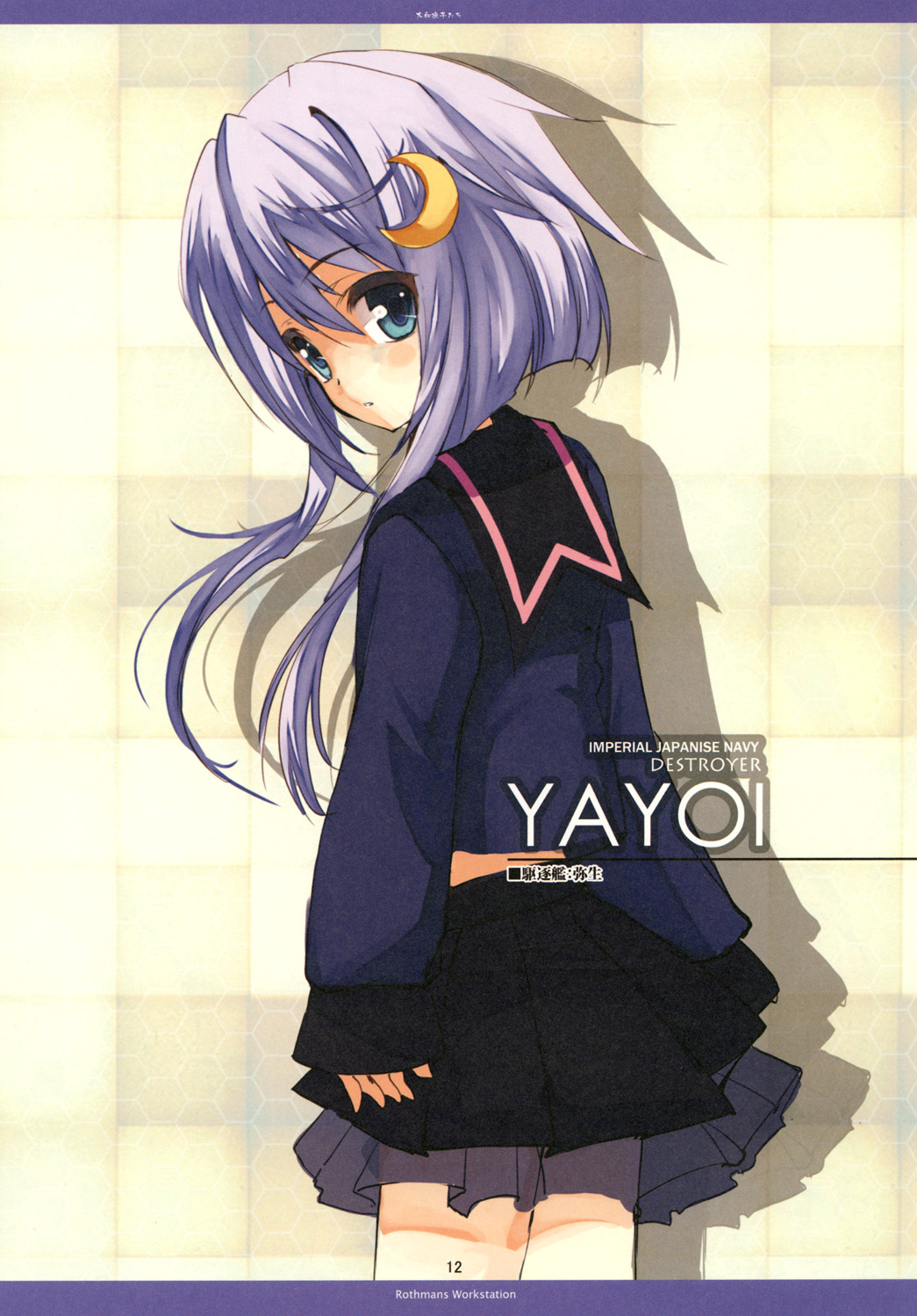 Yamato Nadsiko II page 12 full