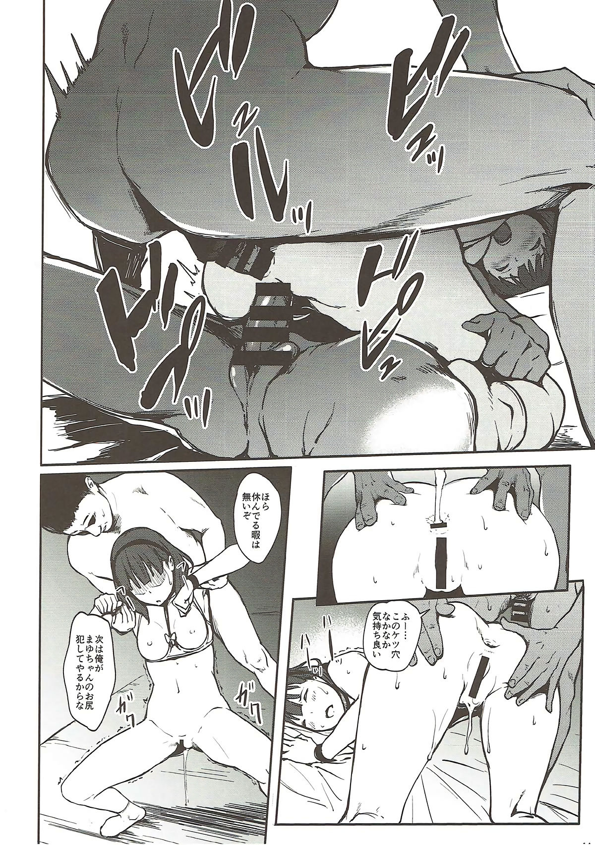 Drop page 12 full