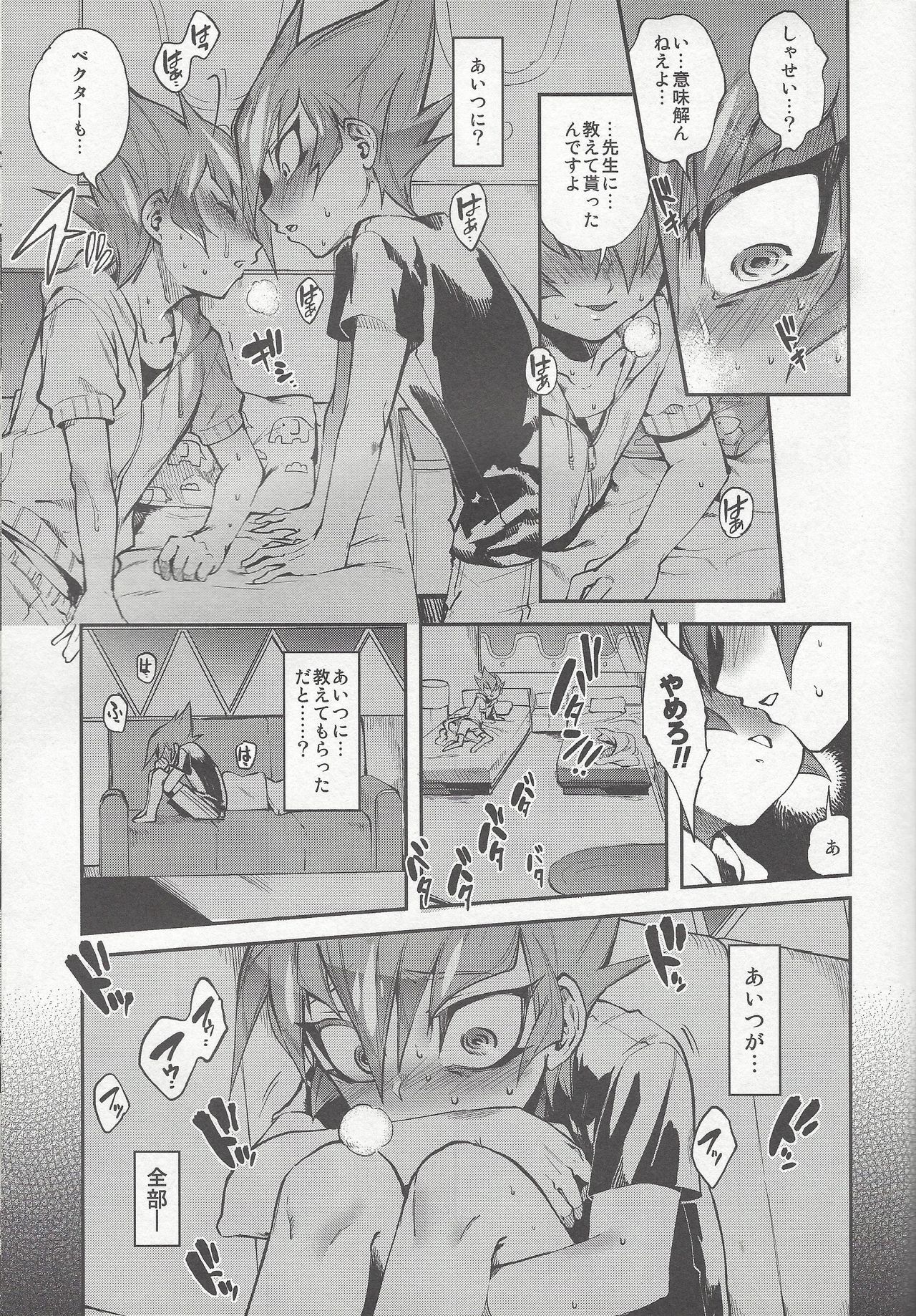 Yokaranu Vector Sensei page 10 full
