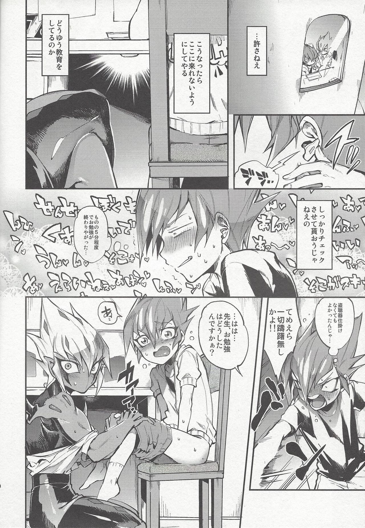 Yokaranu Vector Sensei page 11 full
