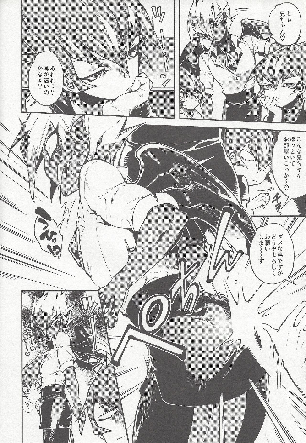 Yokaranu Vector Sensei page 5 full