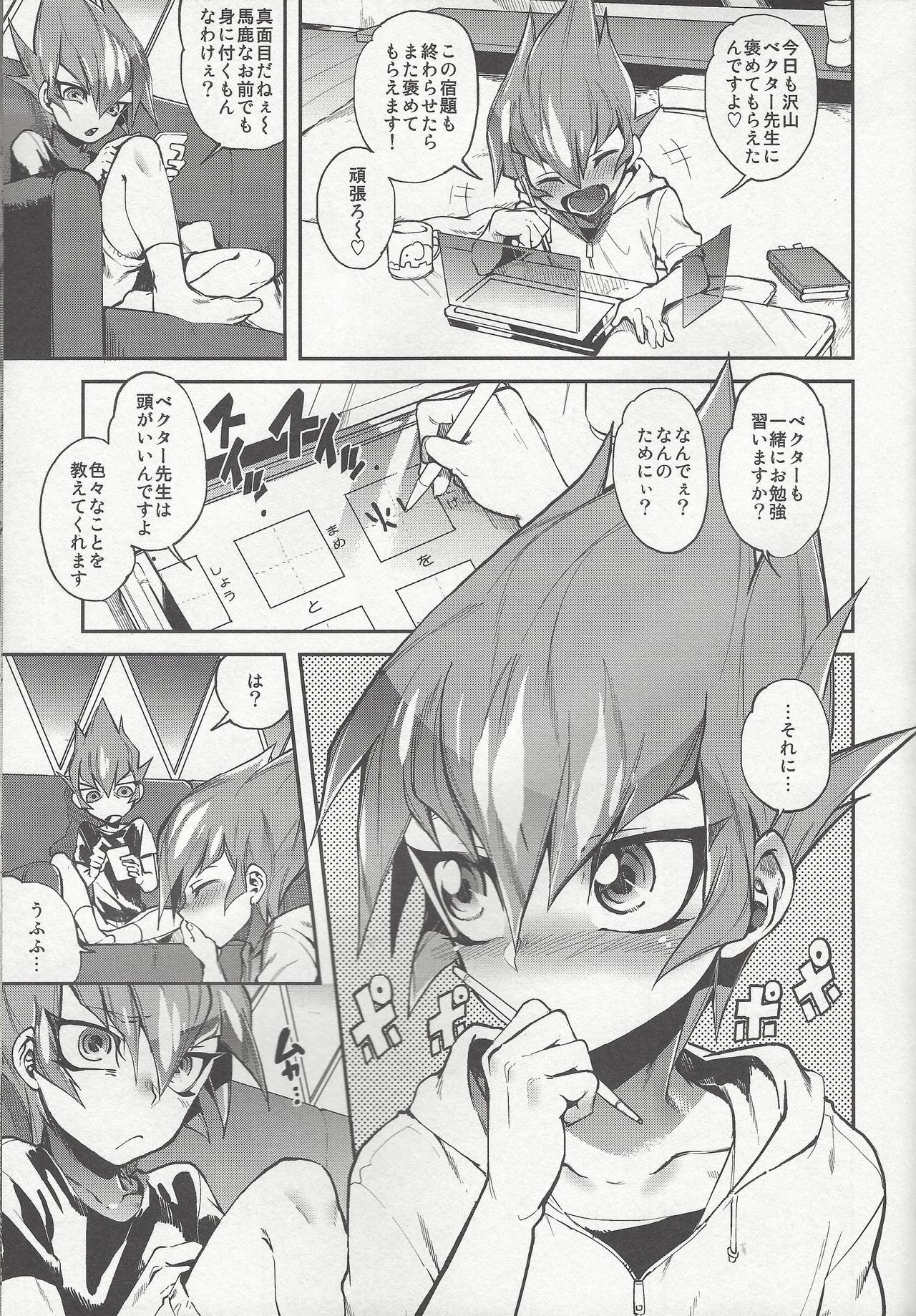 Yokaranu Vector Sensei page 6 full