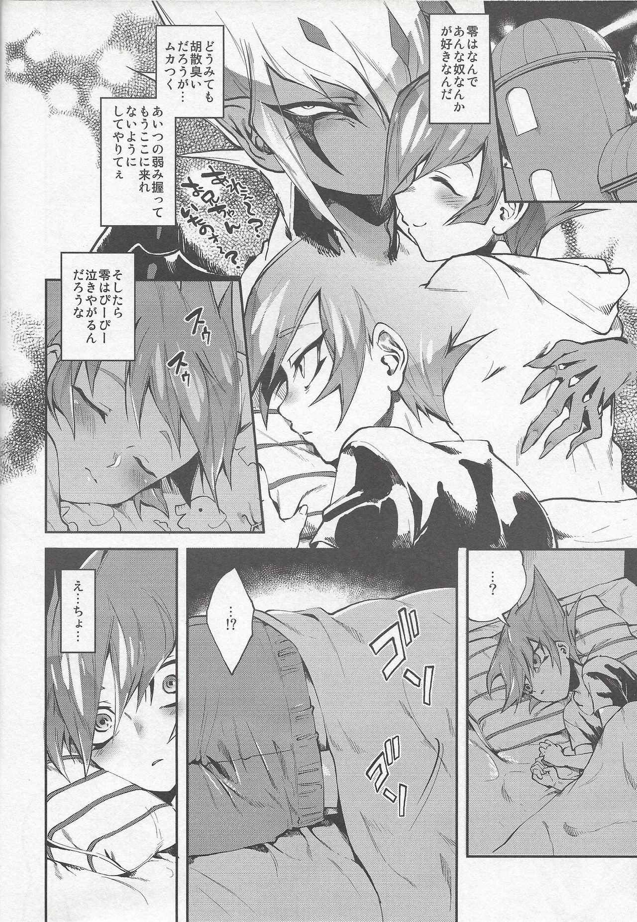 Yokaranu Vector Sensei page 7 full