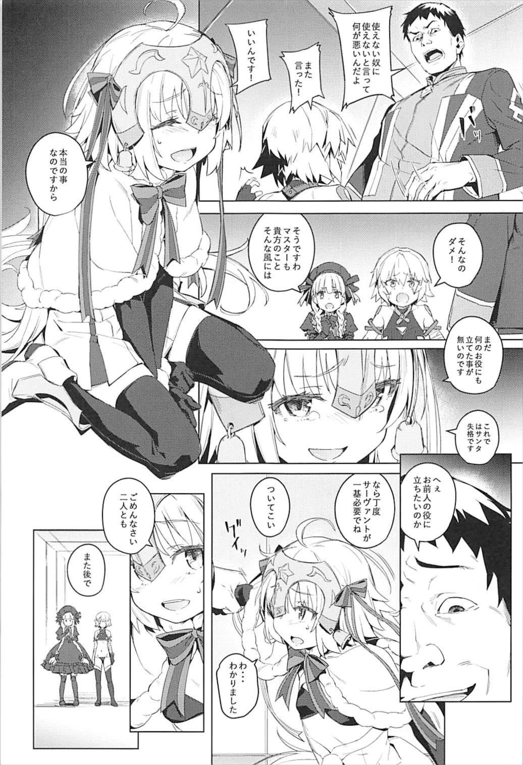 Ryoujoku Teki de Lolical desu page 5 full