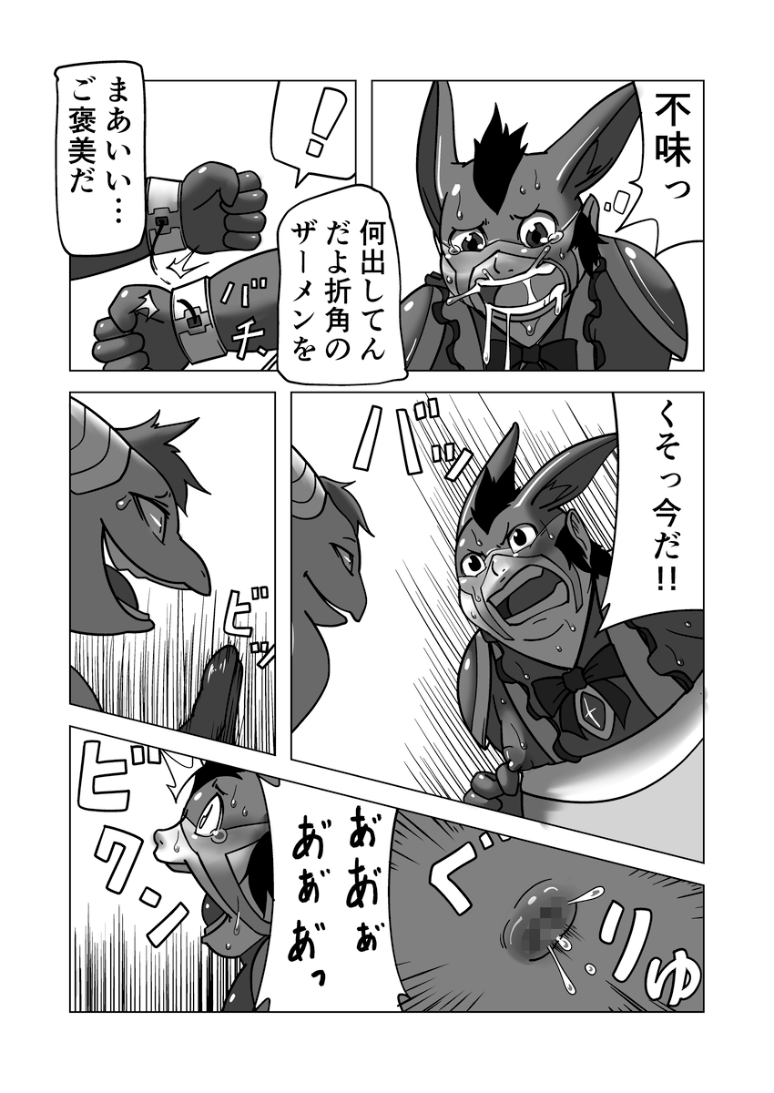 Chemical ZOO page 11 full
