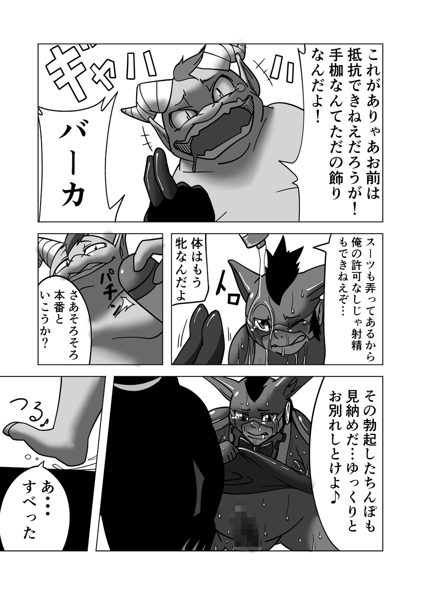 Chemical ZOO page 12 full