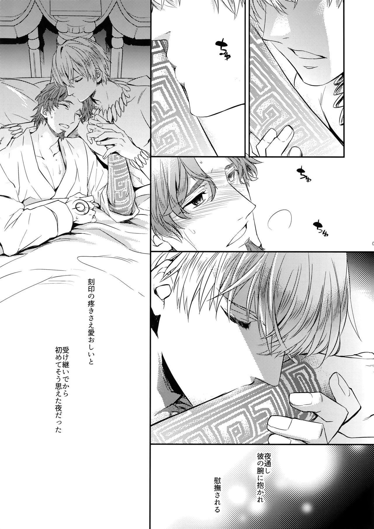 Nameru no wa Kinshi Desu! page 7 full