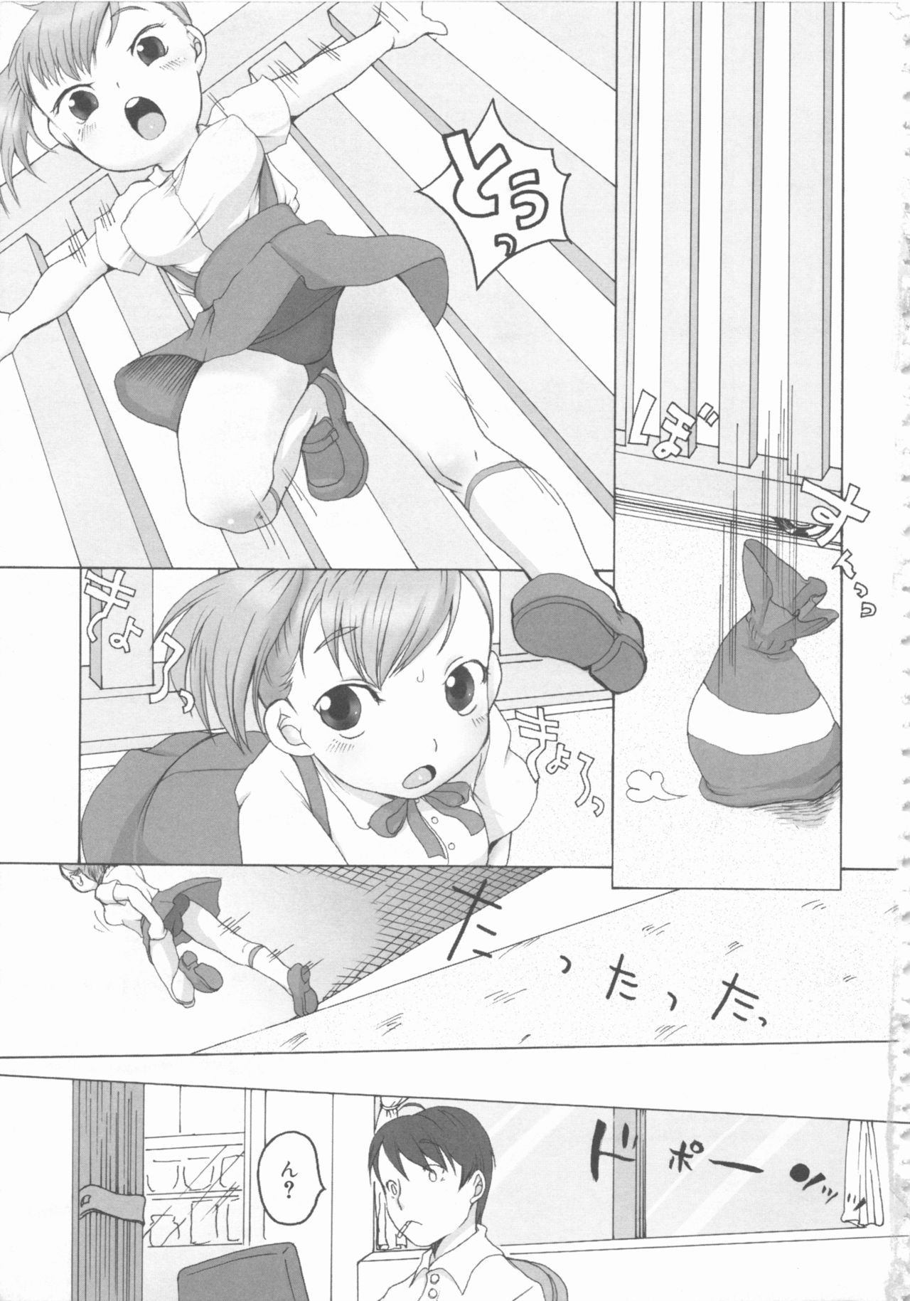 MOMOPAN 4 page 11 full