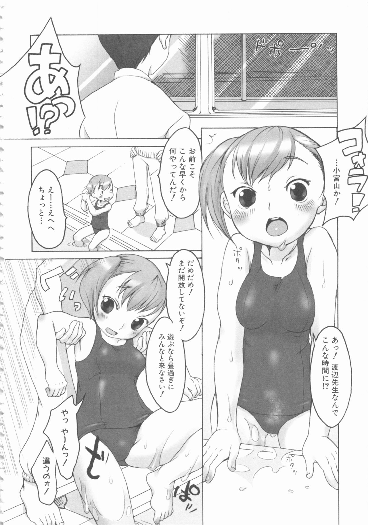 MOMOPAN 4 page 12 full