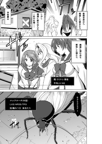 [Tiba-Santi (Misuke)] Dungeon Travelers Mushi no Oyuugi (ToHeart2 Dungeon Travelers) cover