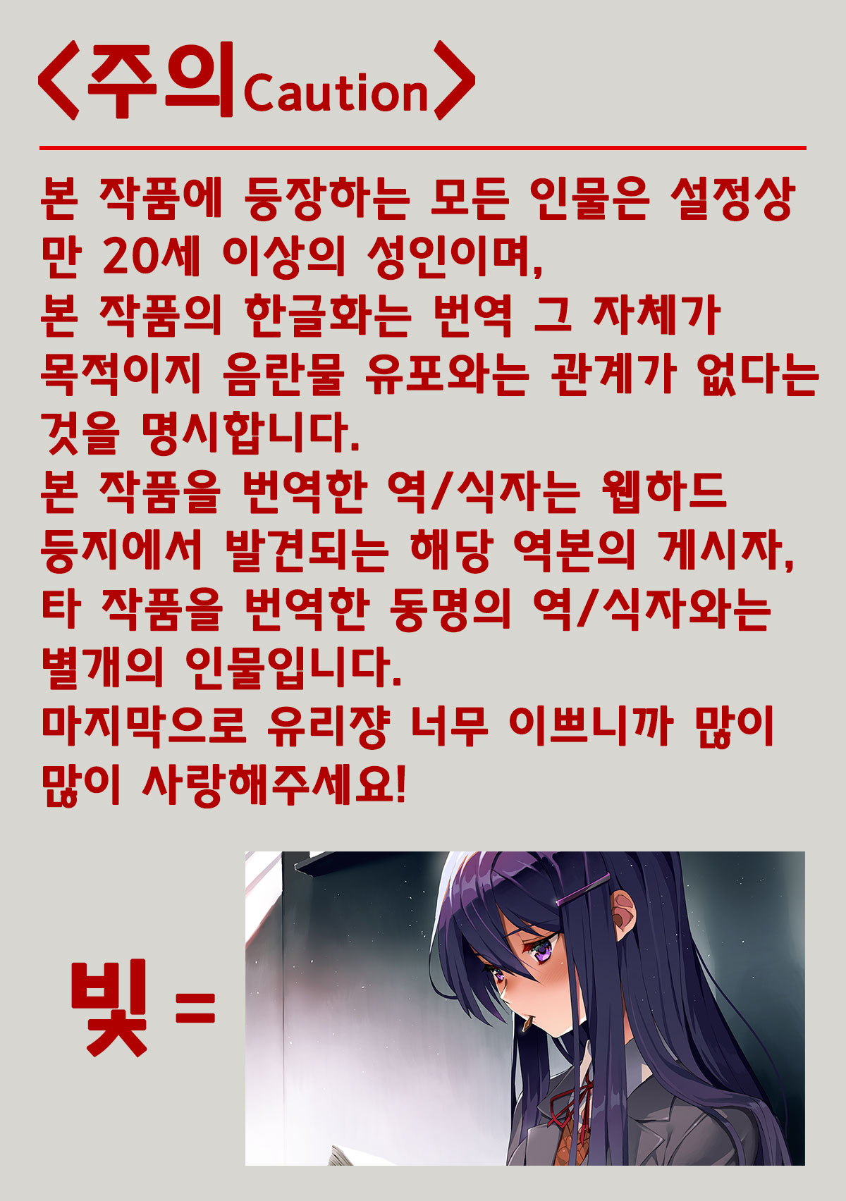 Esemonogatari | 사이비 이야기 page 2 full