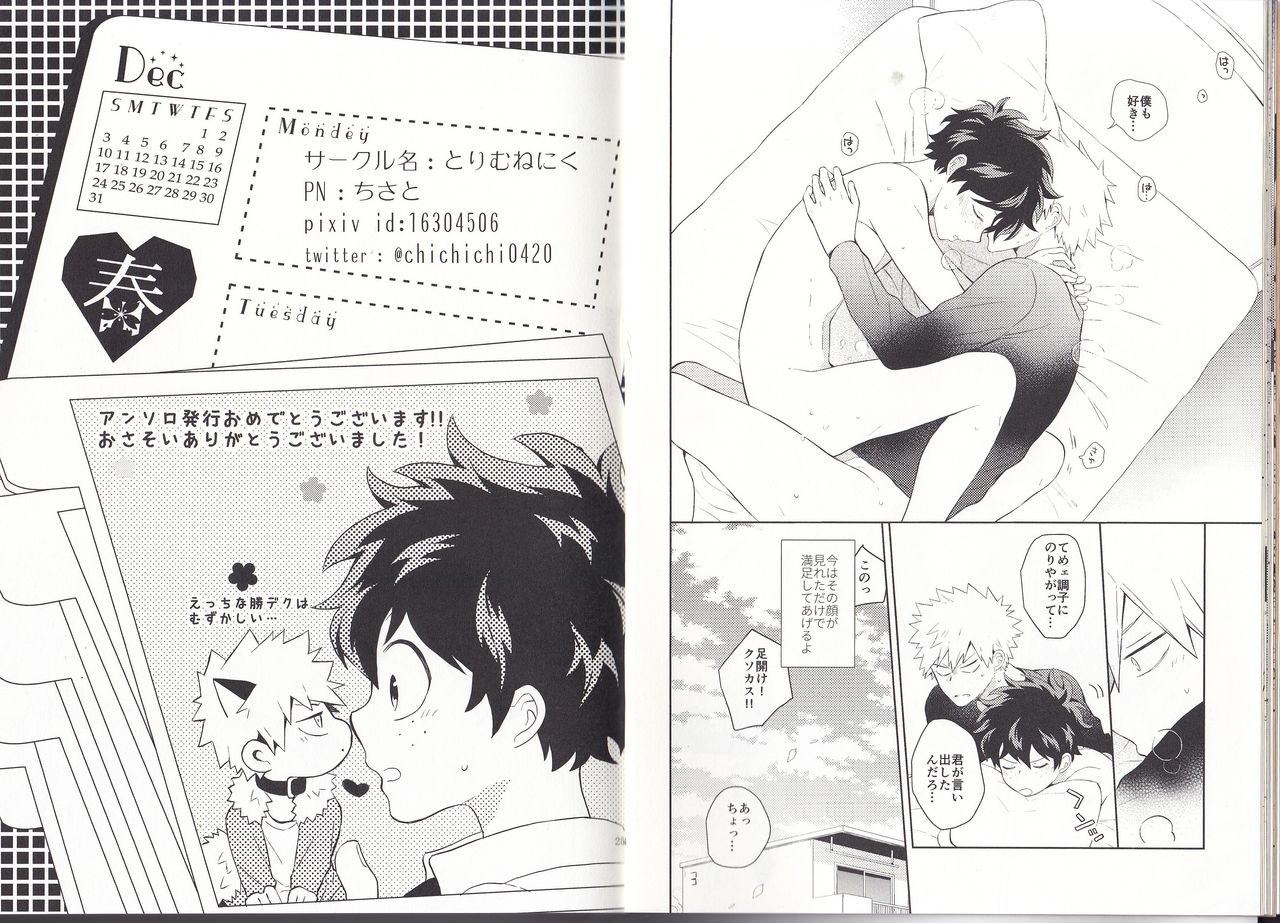 The Four Seasons ~KD R18 Anthology~ page 12 full