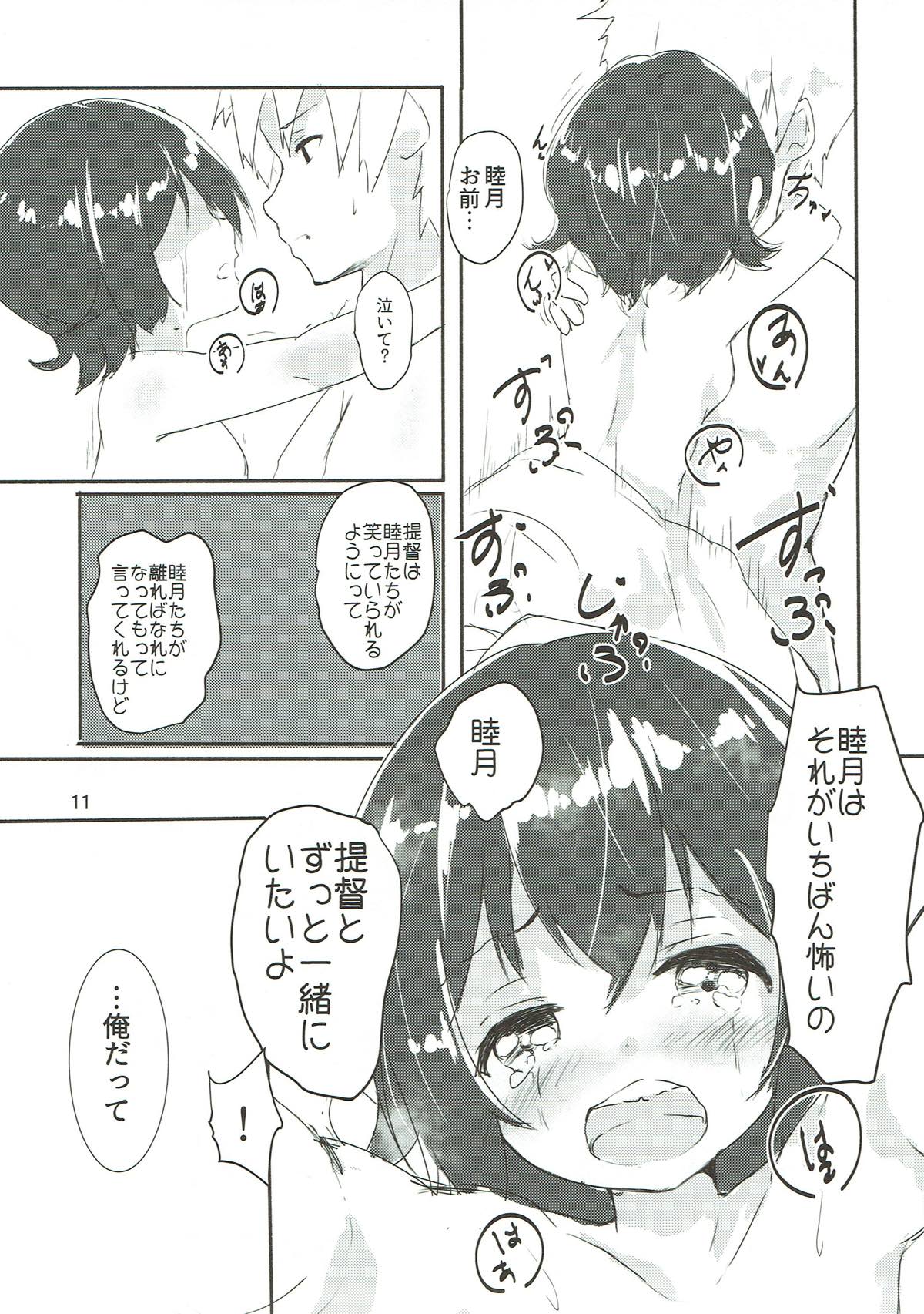 Mutsuki-chan to Onsen Ryokou page 12 full