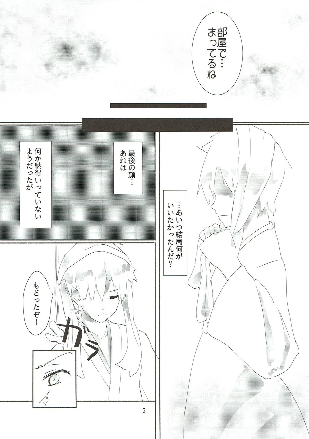 Mutsuki-chan to Onsen Ryokou page 6 full