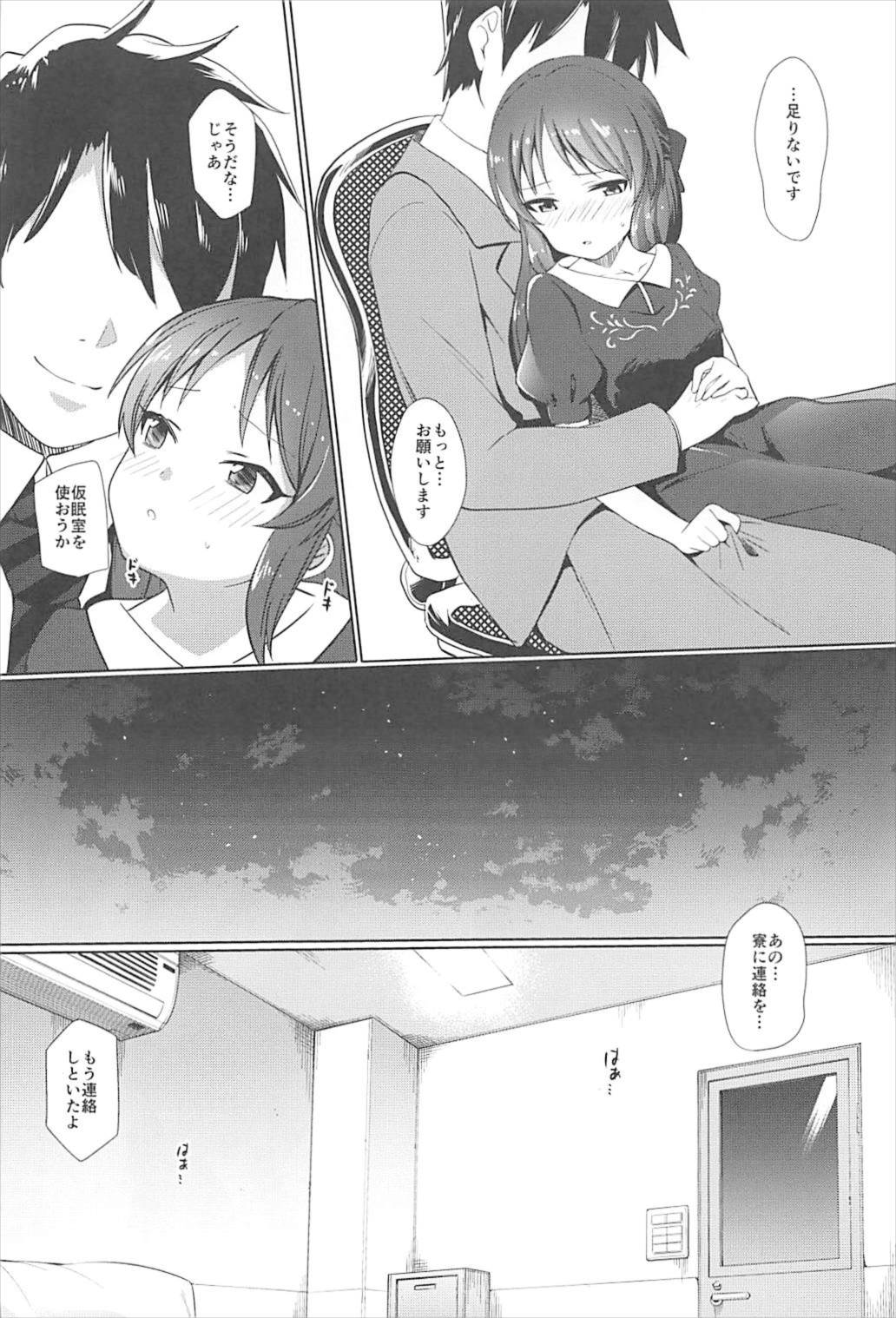 Arisu wa Producer ga Inai to Dame Nandesu page 11 full