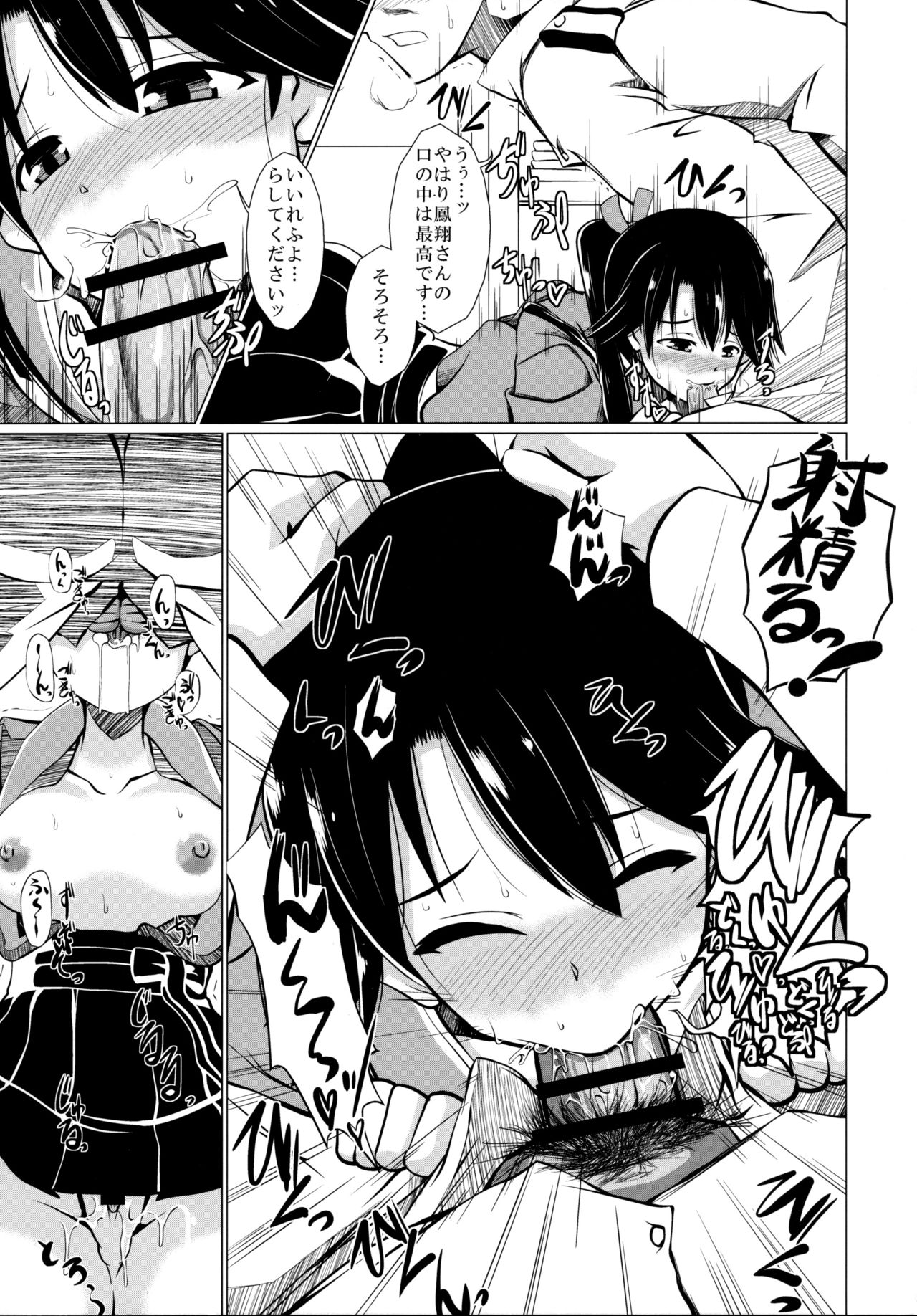 Okaeri nasai page 12 full