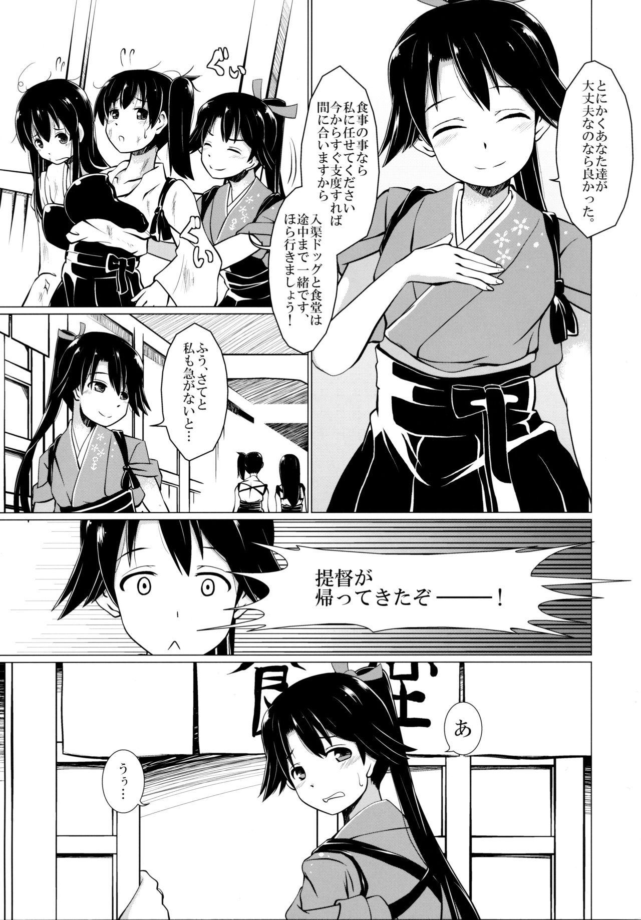 Okaeri nasai page 4 full