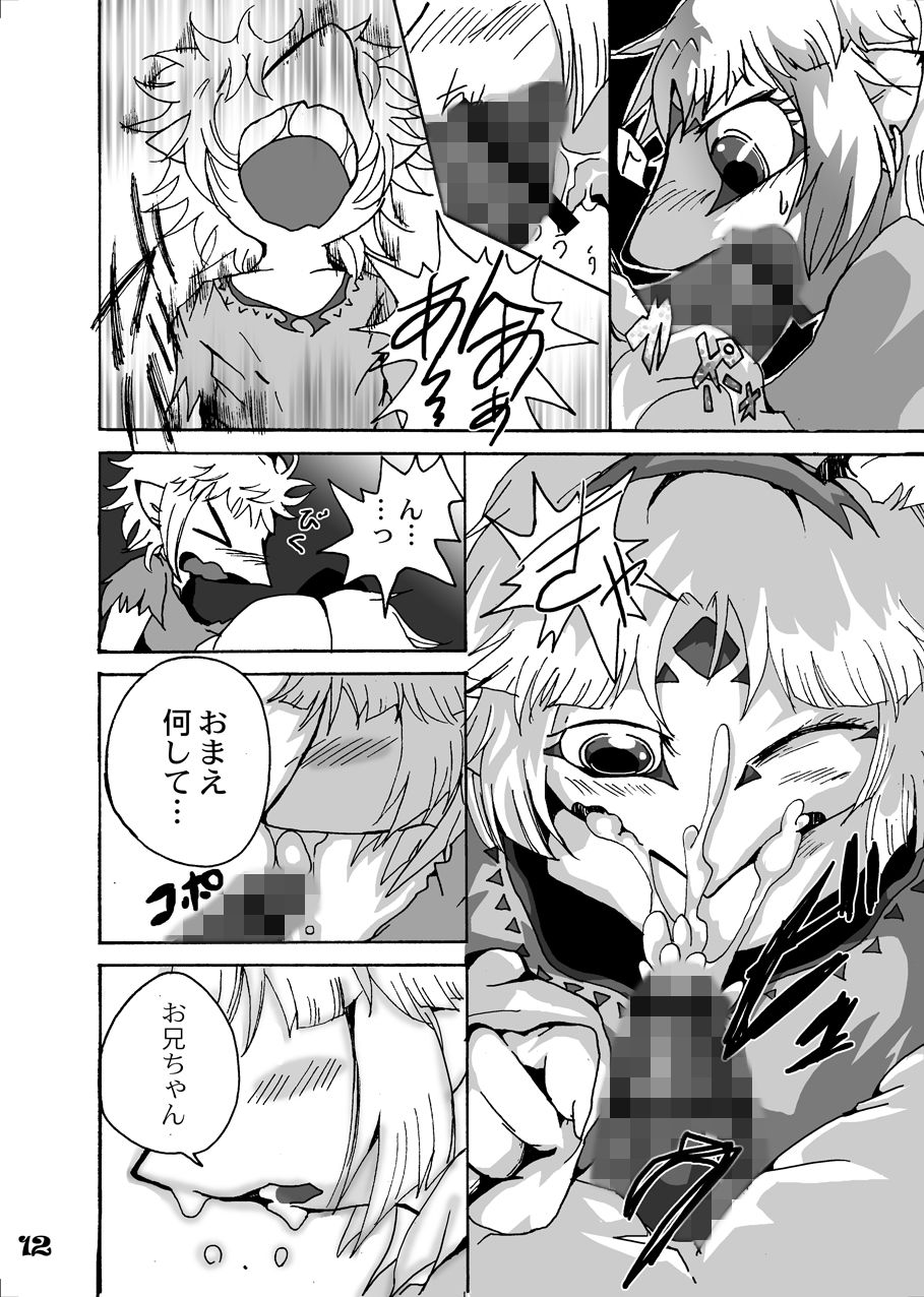 Kokoro no Tsubasa page 11 full