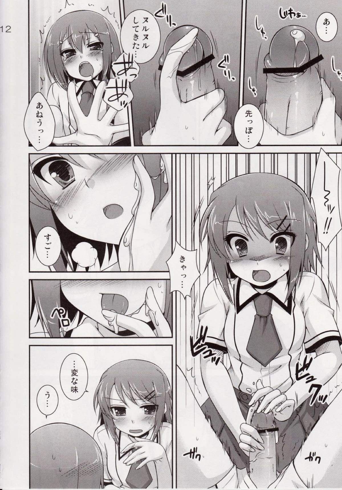 Osumesu Twins page 11 full