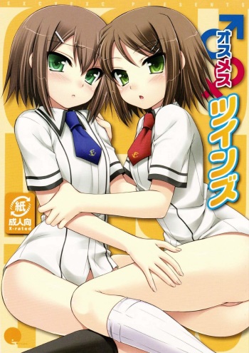(SC46) [ETC x ETC (Hazuki)] Osumesu Twins (Baka to Test to Shoukanjuu) cover