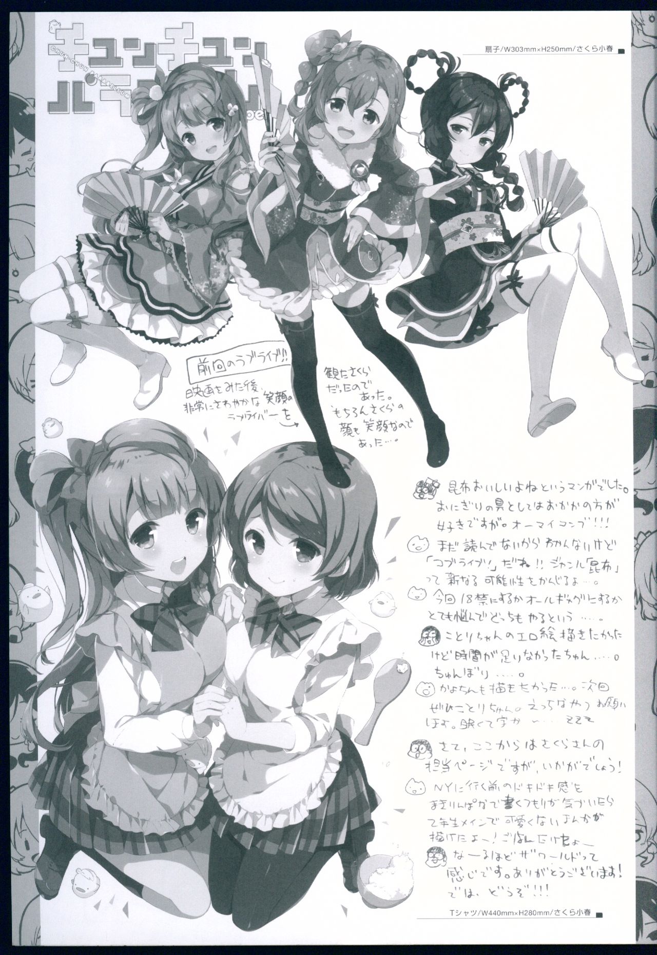 Chun-Chun Parabellum page 11 full
