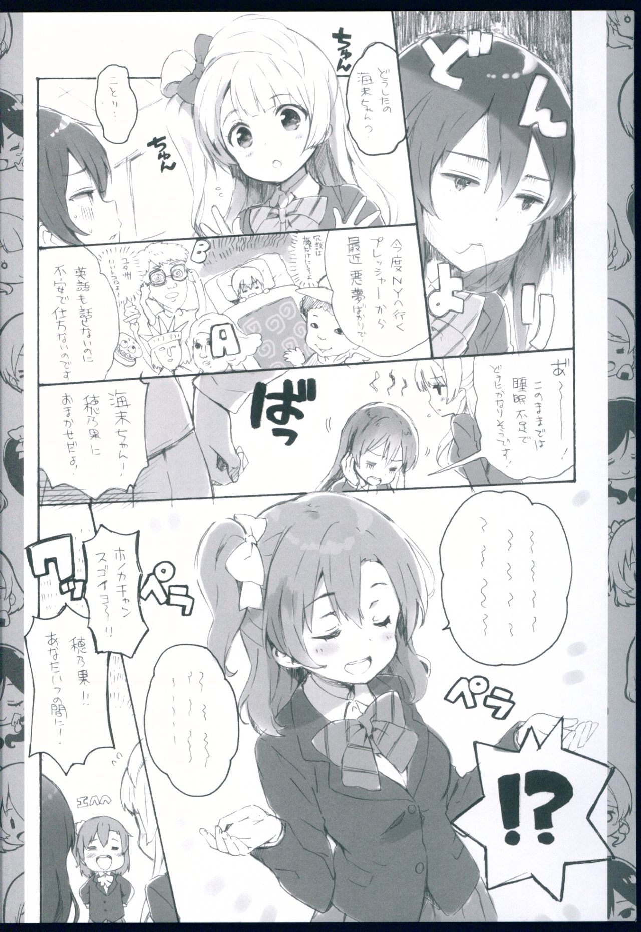 Chun-Chun Parabellum page 12 full